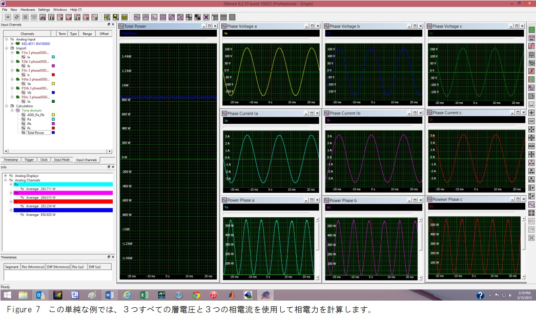 相電力の計算